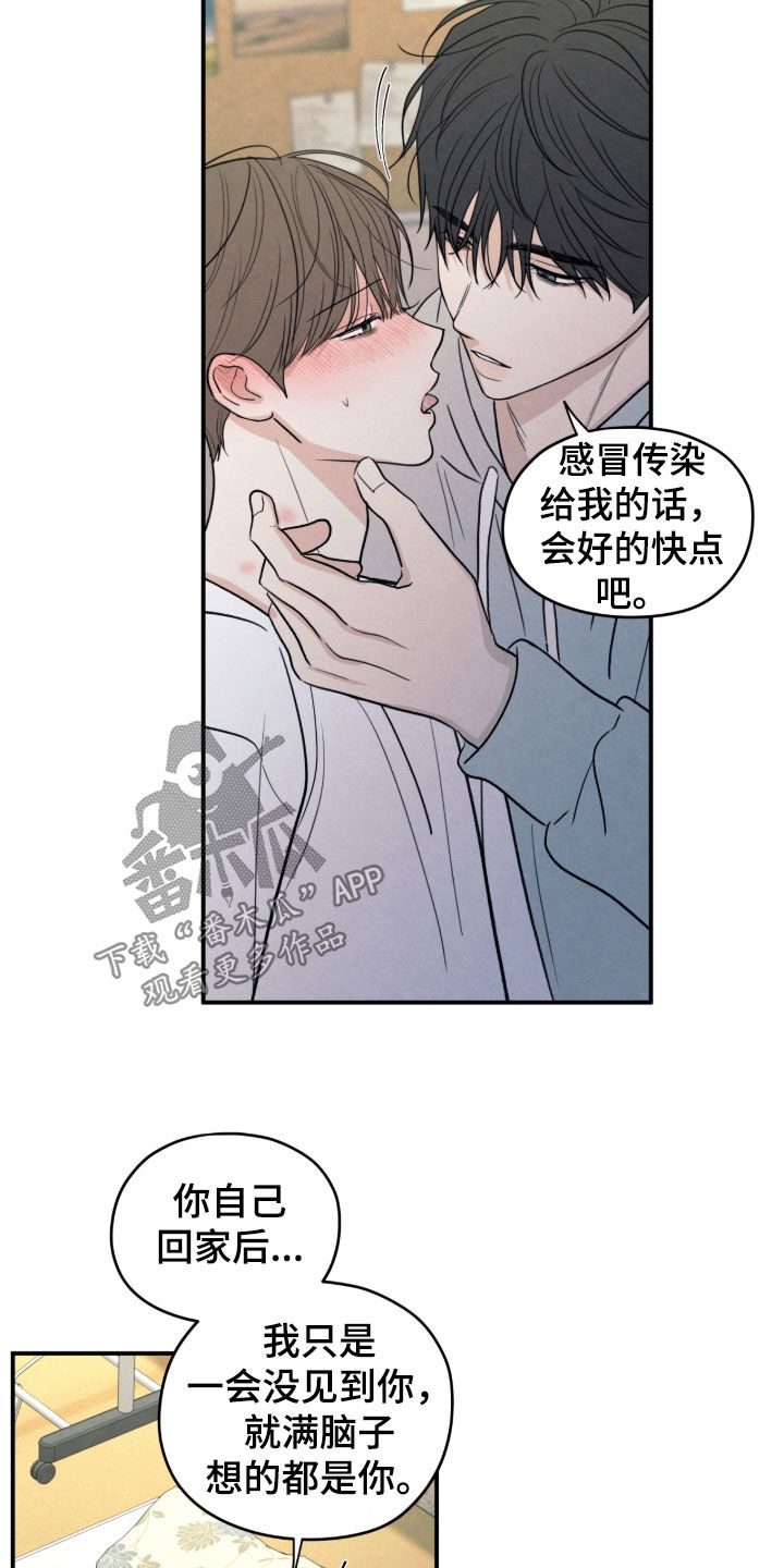 模糊的边缘漫画,第179章：【第二季】没法接受1图
