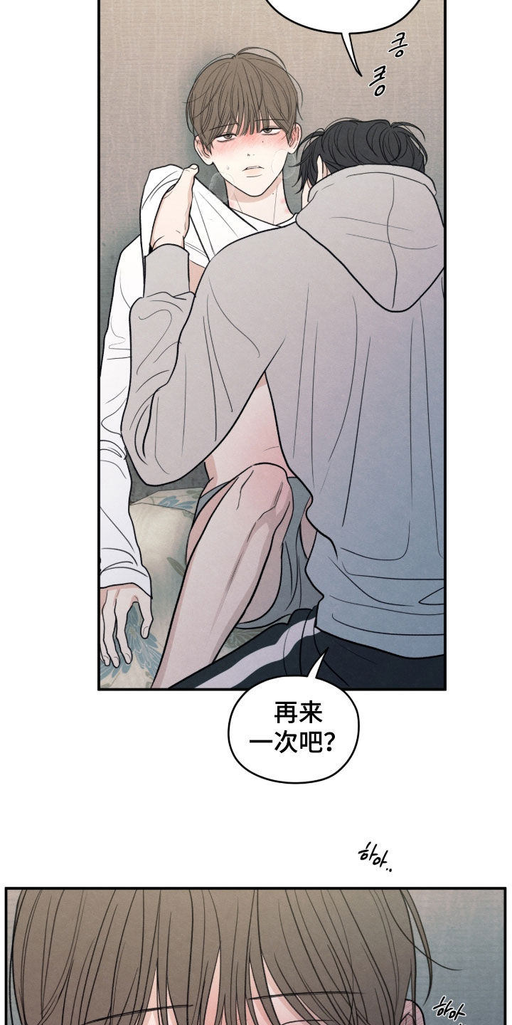 模糊的边缘漫画,第179章：【第二季】没法接受1图