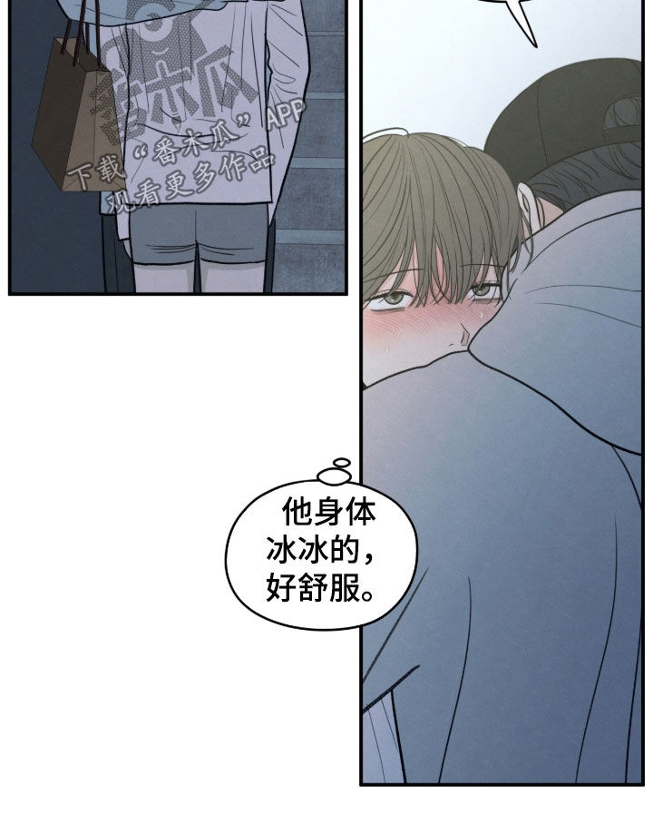 模糊的边缘漫画,第178章：【第二季】生病2图