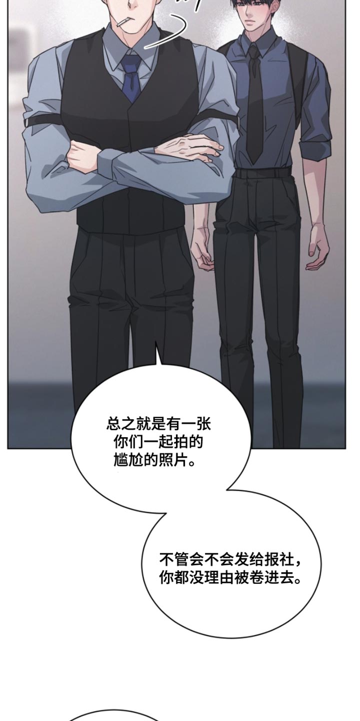 罪影同谋漫画,第40章：随便你怎么想4图