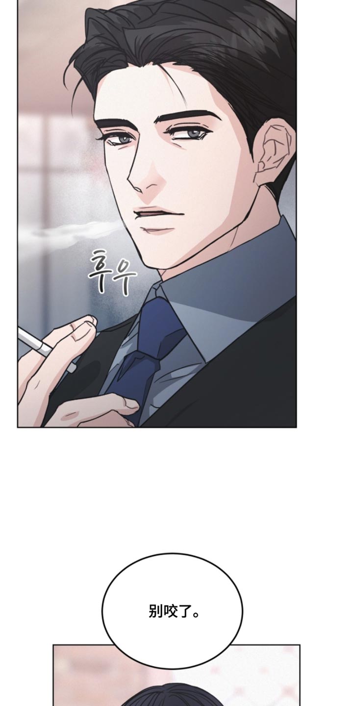 罪影同谋漫画,第40章：随便你怎么想5图