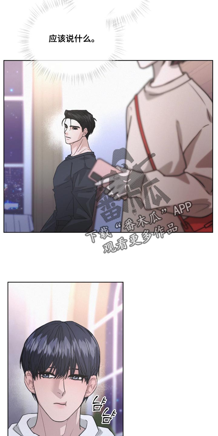 罪影同谋漫画,第47章：真是难堪2图
