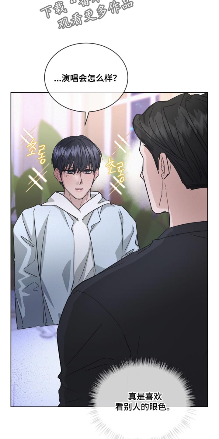 罪影同谋漫画,第46章：下定决心5图