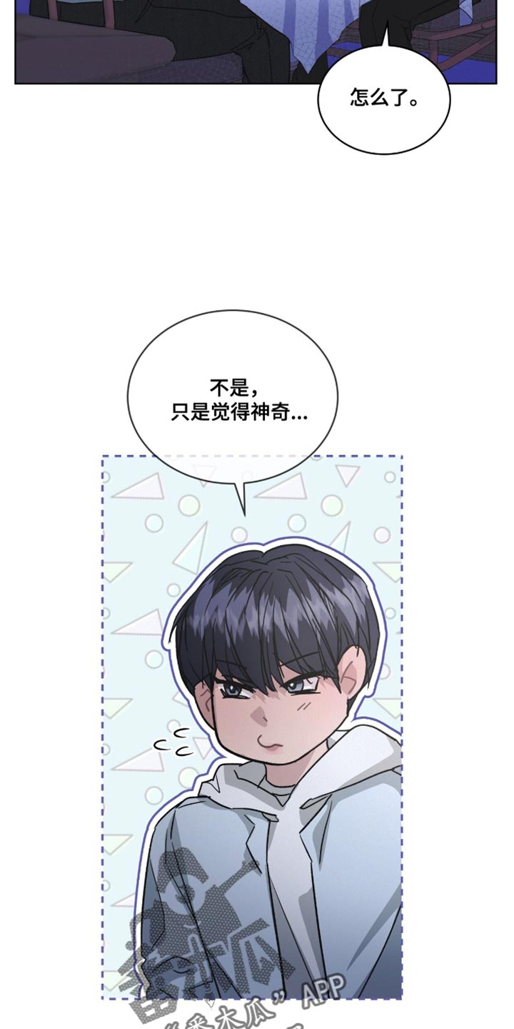 罪影同谋漫画,第46章：下定决心4图