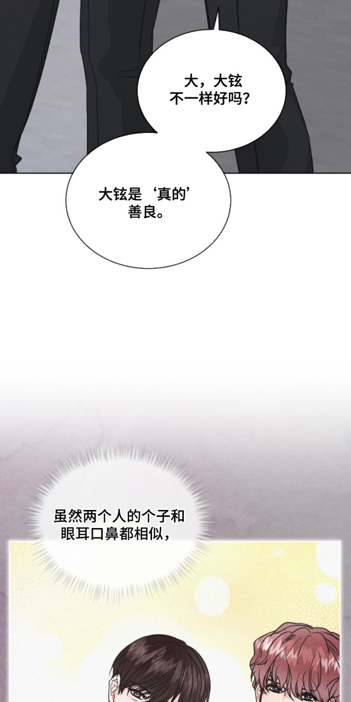 罪影同谋漫画,第41章：更有个性！4图