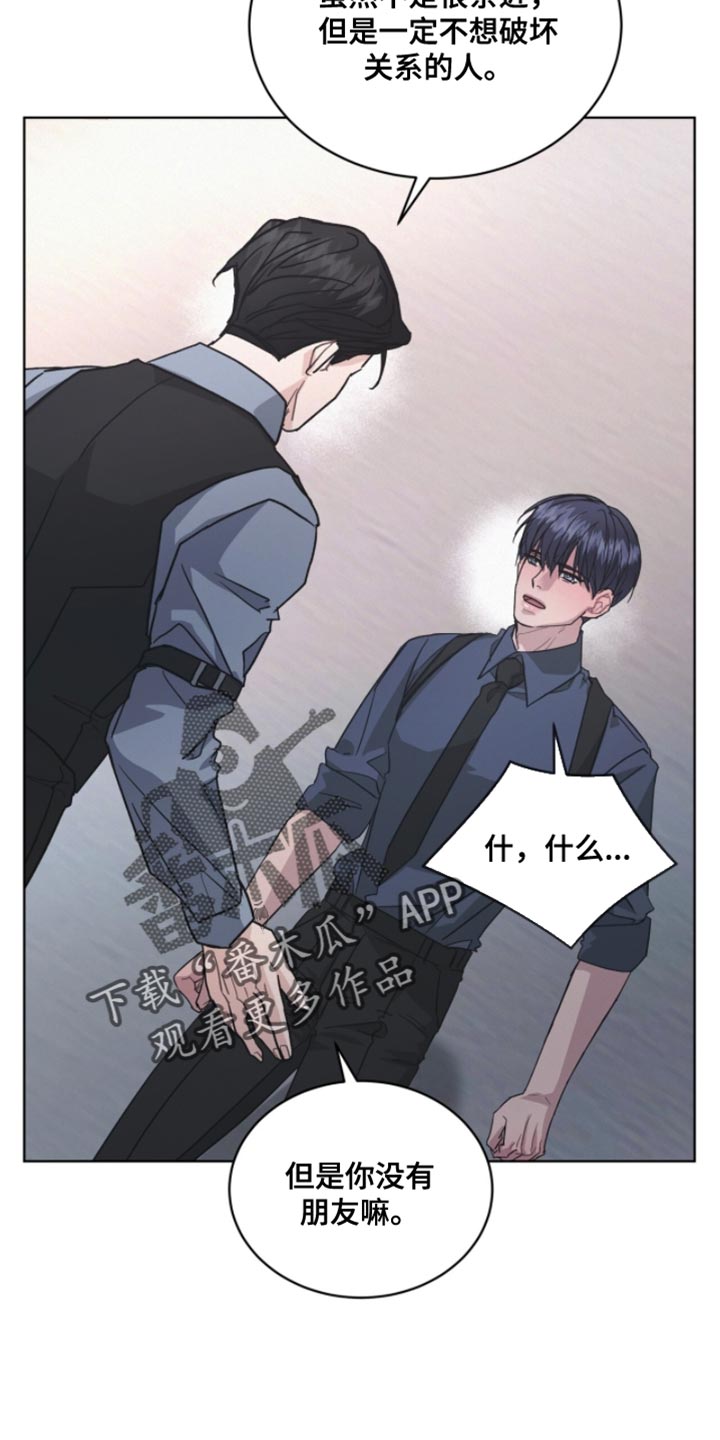 罪影同谋漫画,第41章：更有个性！2图