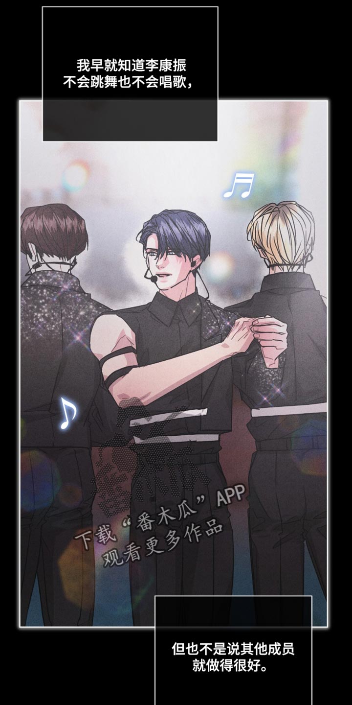 罪影同谋漫画,第46章：下定决心3图