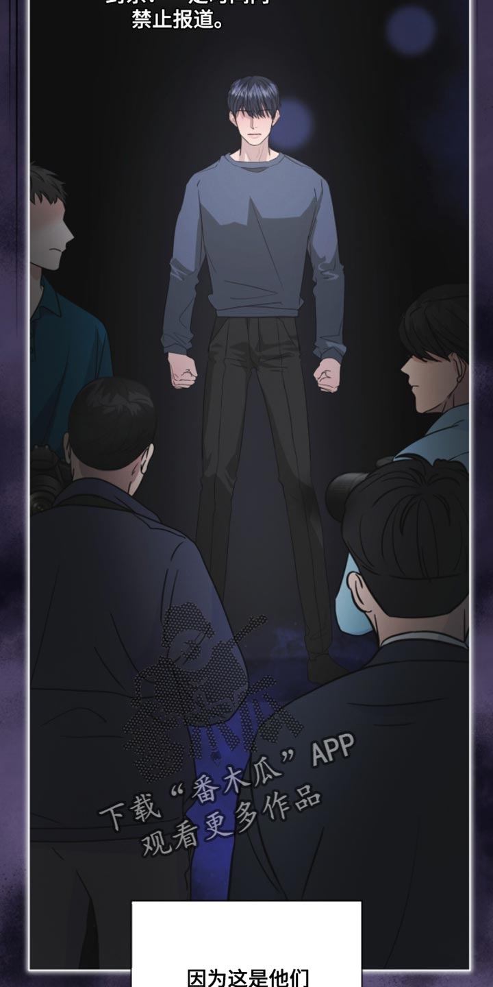 罪影同谋漫画,第39章：付出代价2图