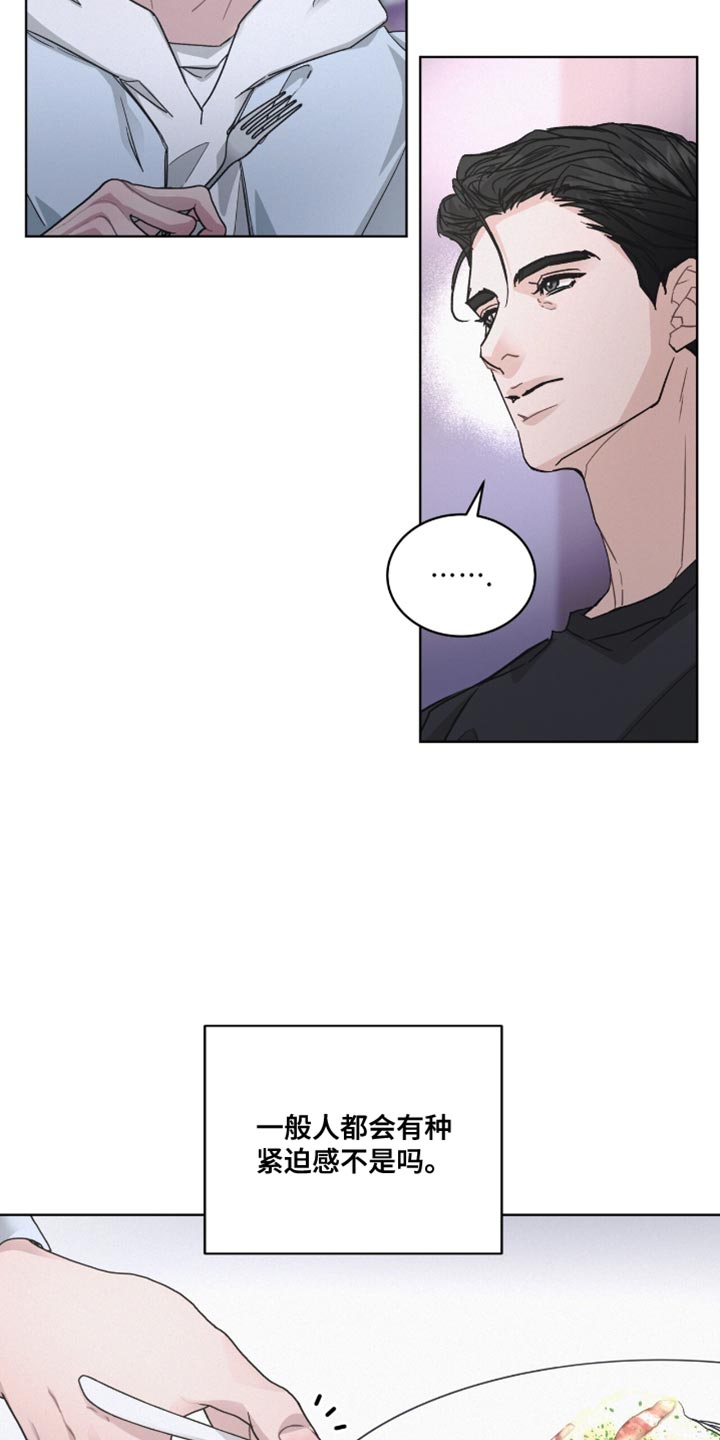 罪影同谋漫画,第47章：真是难堪3图