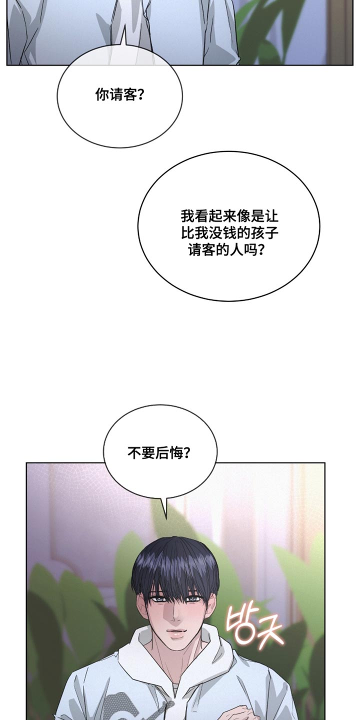 罪影同谋漫画,第47章：真是难堪2图