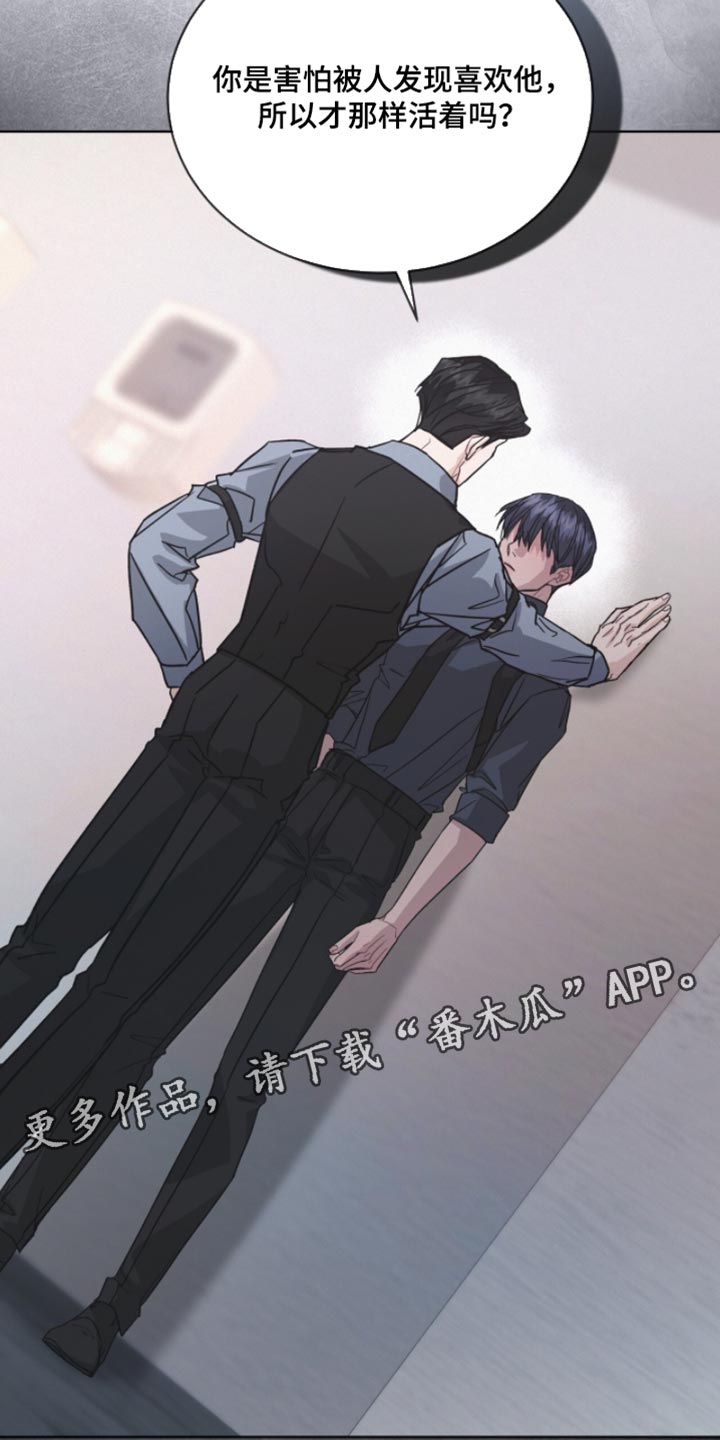 罪影同谋漫画,第41章：更有个性！2图