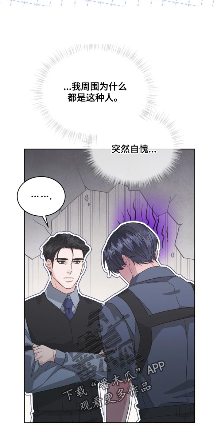 罪影同谋漫画,第43章：我有一个条件4图