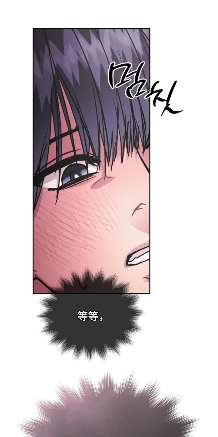 罪影同谋漫画,第34章：我不是在撒娇5图