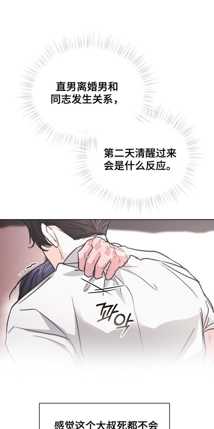 罪影同谋漫画,第34章：我不是在撒娇2图