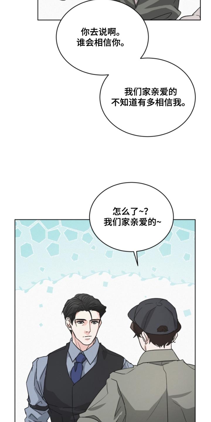 罪影同谋漫画,第39章：付出代价1图