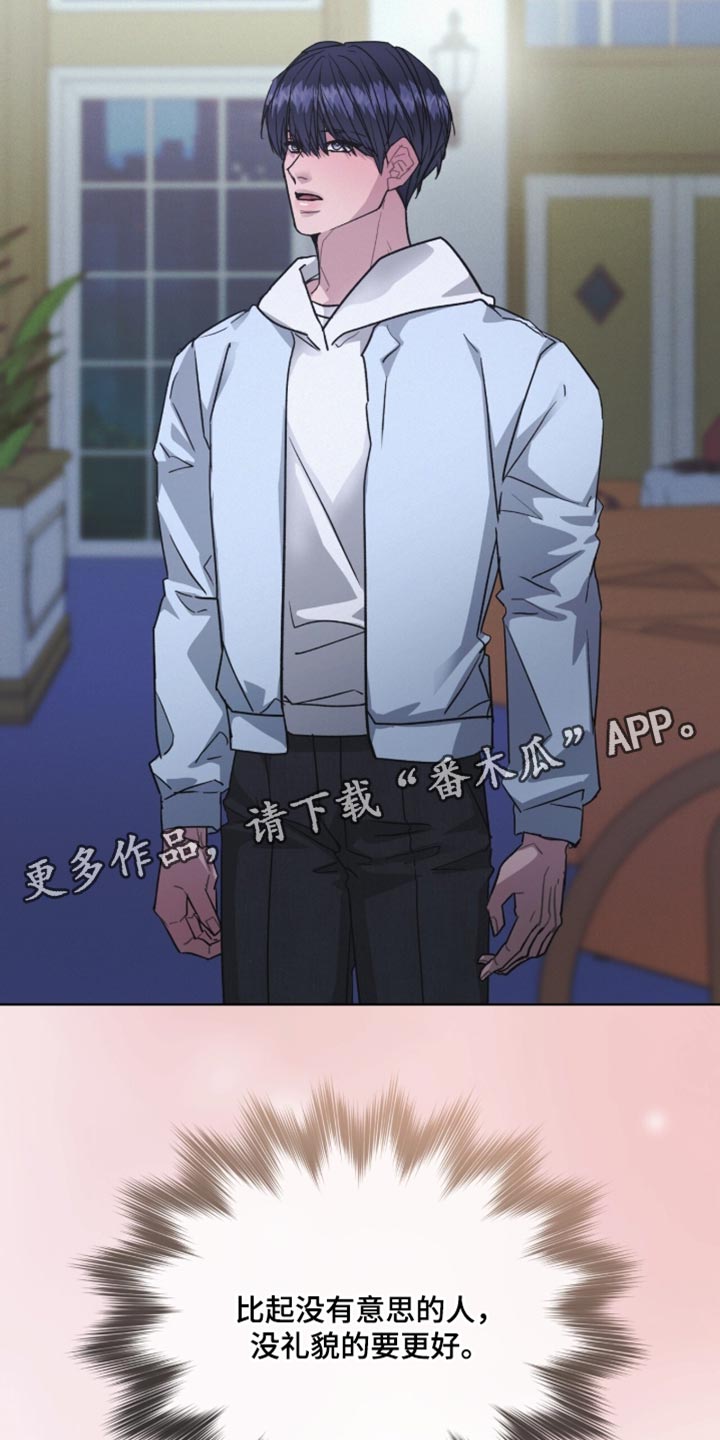 罪影同谋漫画,第45章：我已经计算好了2图