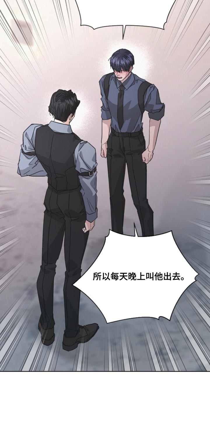 罪影同谋漫画,第43章：我有一个条件4图