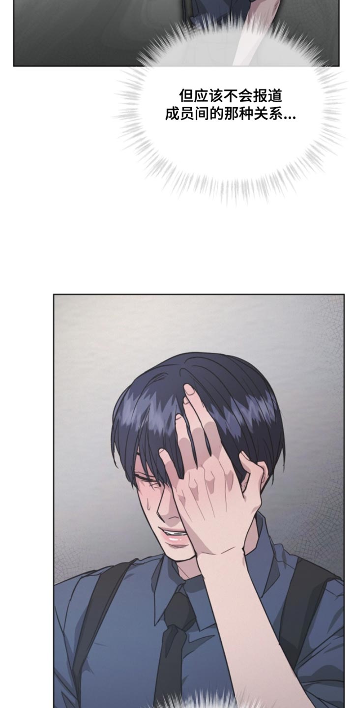 罪影同谋漫画,第39章：付出代价5图