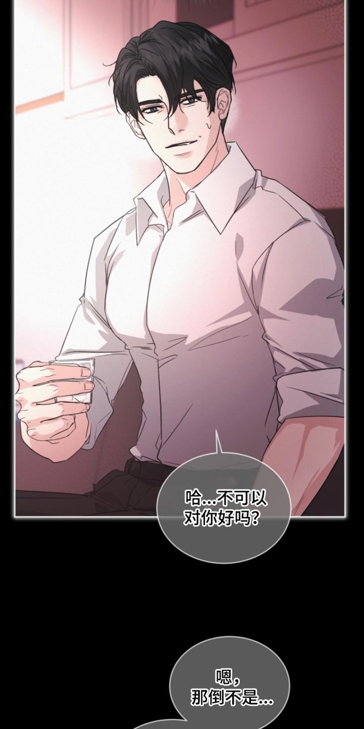 罪影同谋漫画,第37章：无辜的撒气5图