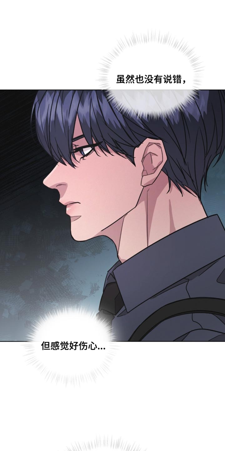 罪影同谋漫画,第42章：赔本买卖2图