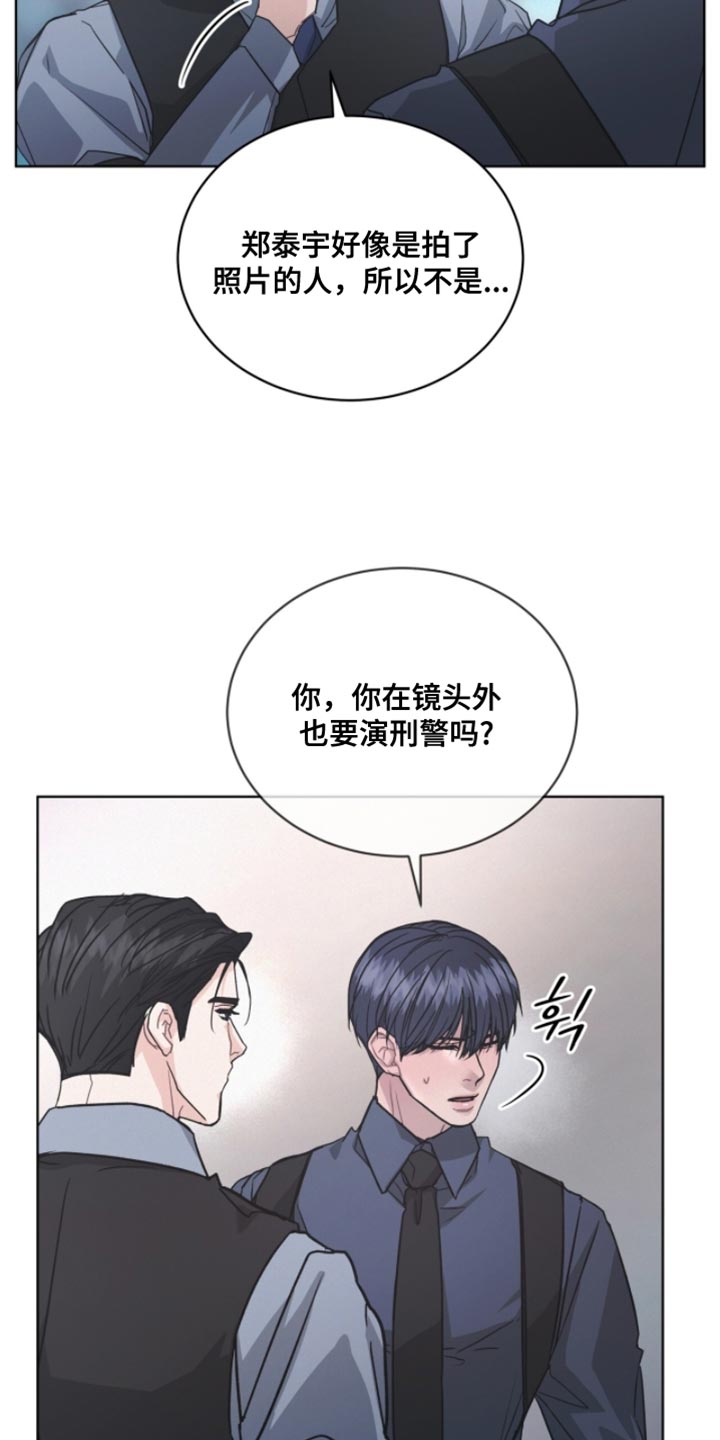 罪影同谋漫画,第41章：更有个性！2图
