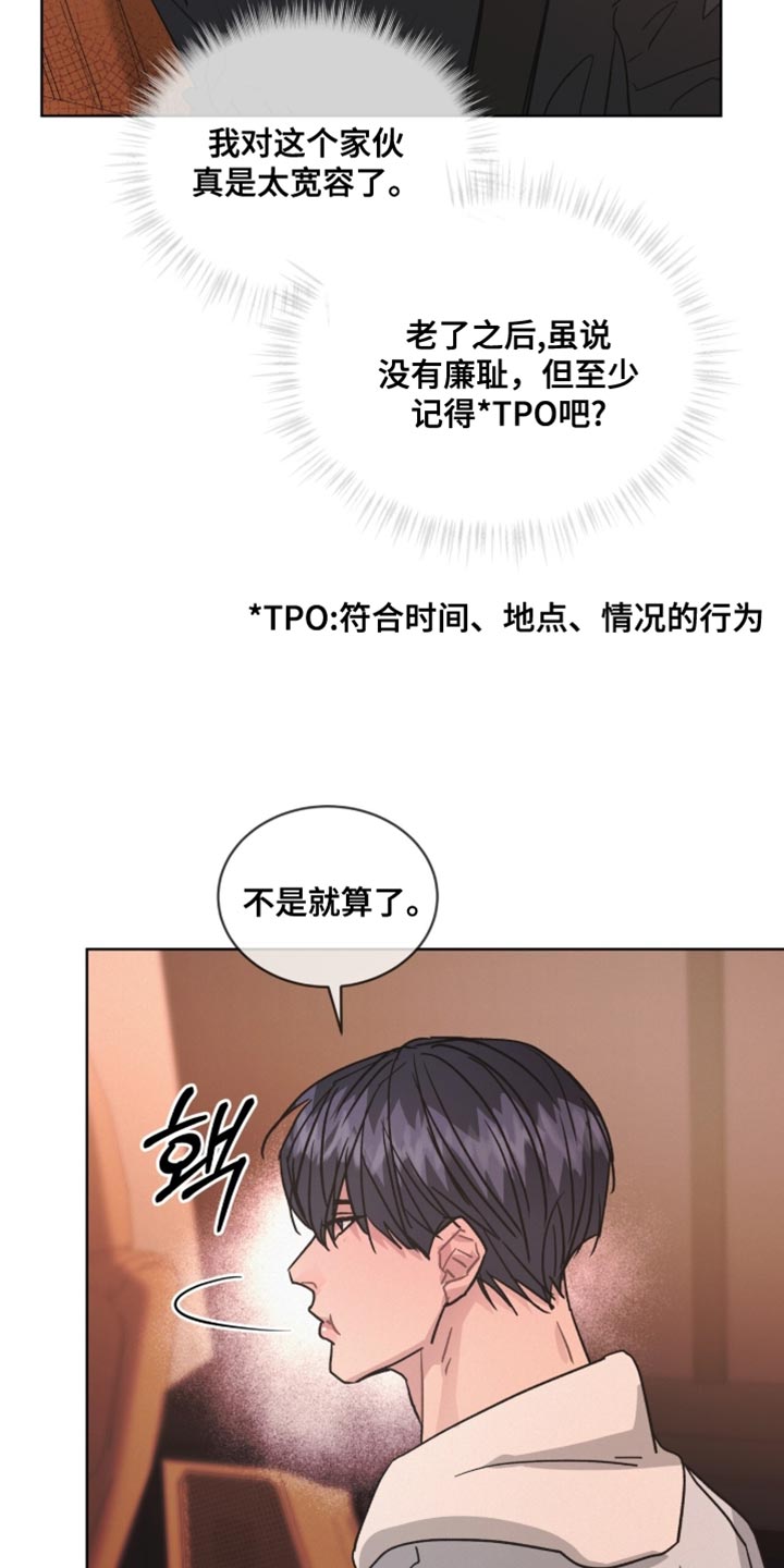 罪影同谋漫画,第45章：我已经计算好了1图