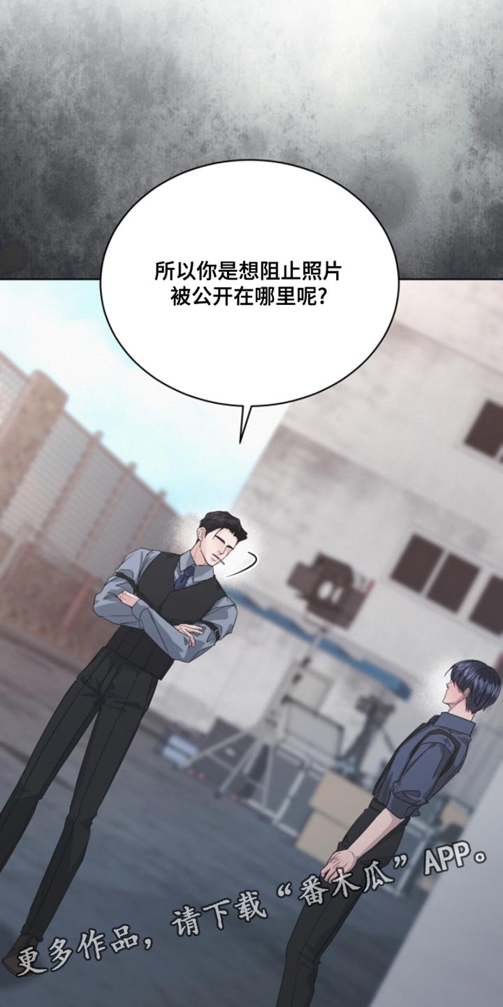 罪影同谋漫画,第40章：随便你怎么想1图