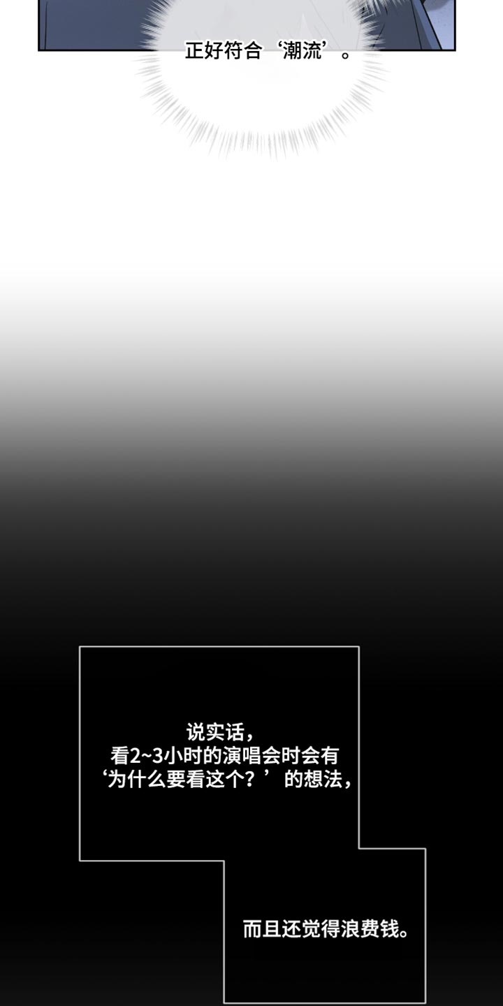罪影同谋漫画,第46章：下定决心4图