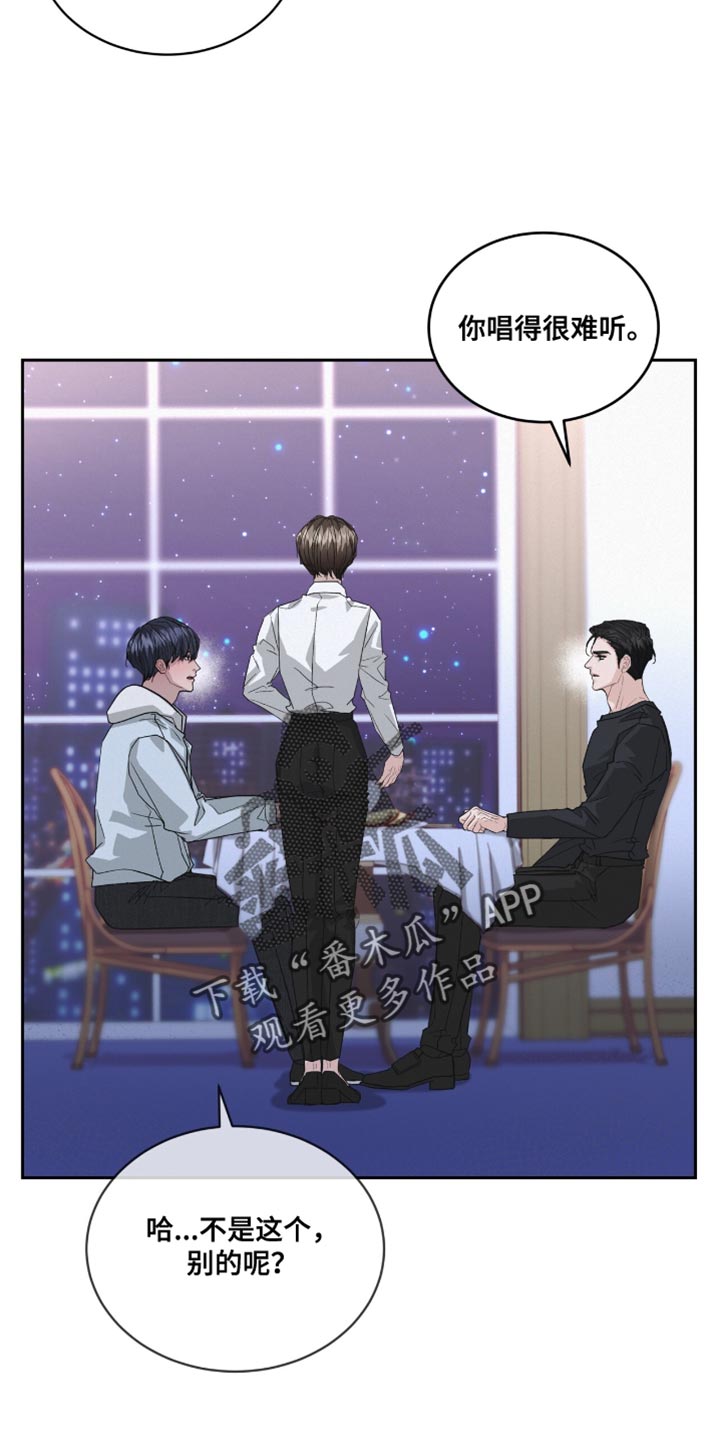 罪影同谋漫画,第46章：下定决心2图