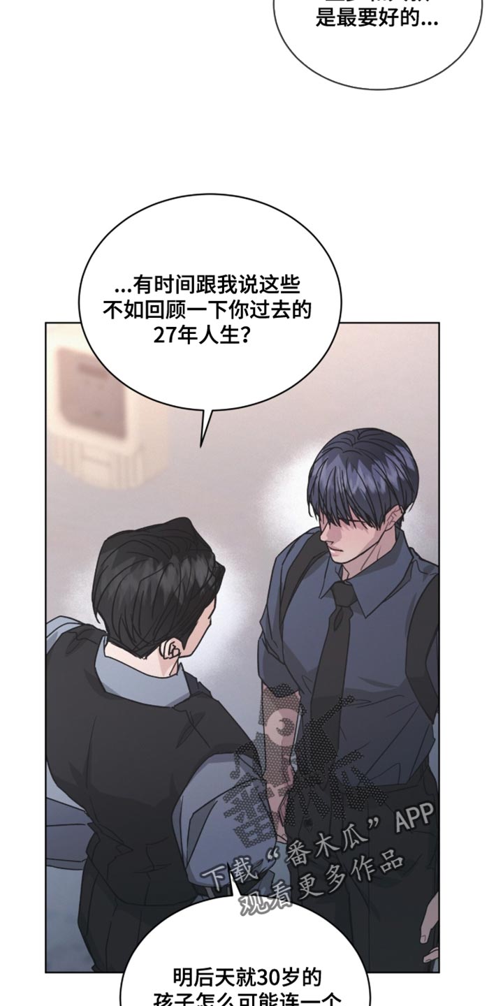 罪影同谋漫画,第42章：赔本买卖5图