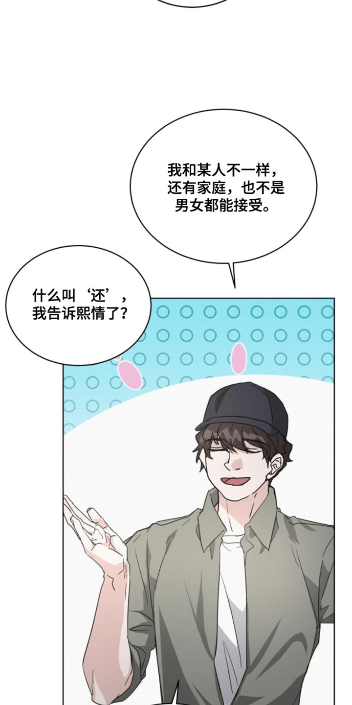 罪影同谋漫画,第39章：付出代价5图