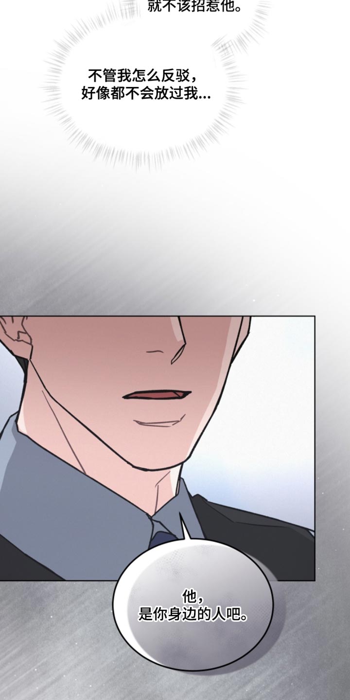 罪影同谋漫画,第41章：更有个性！5图