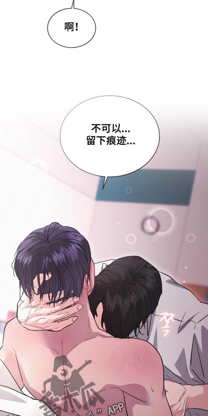 罪影同谋漫画,第34章：我不是在撒娇4图