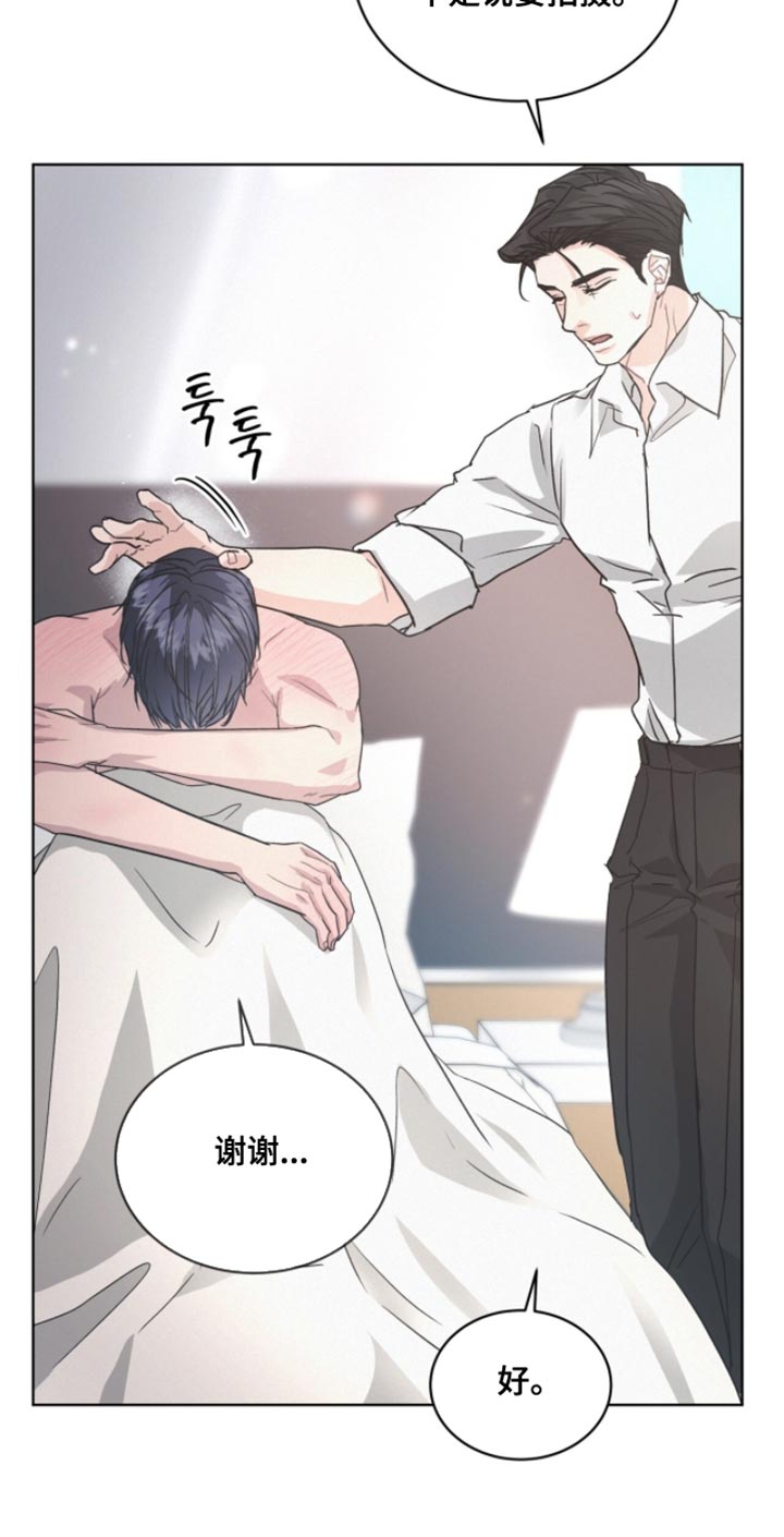 罪影同谋漫画,第38章：拜托管好你自己1图