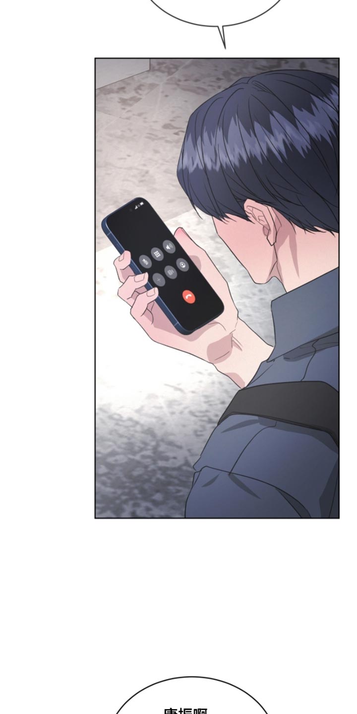 罪影同谋漫画,第39章：付出代价4图