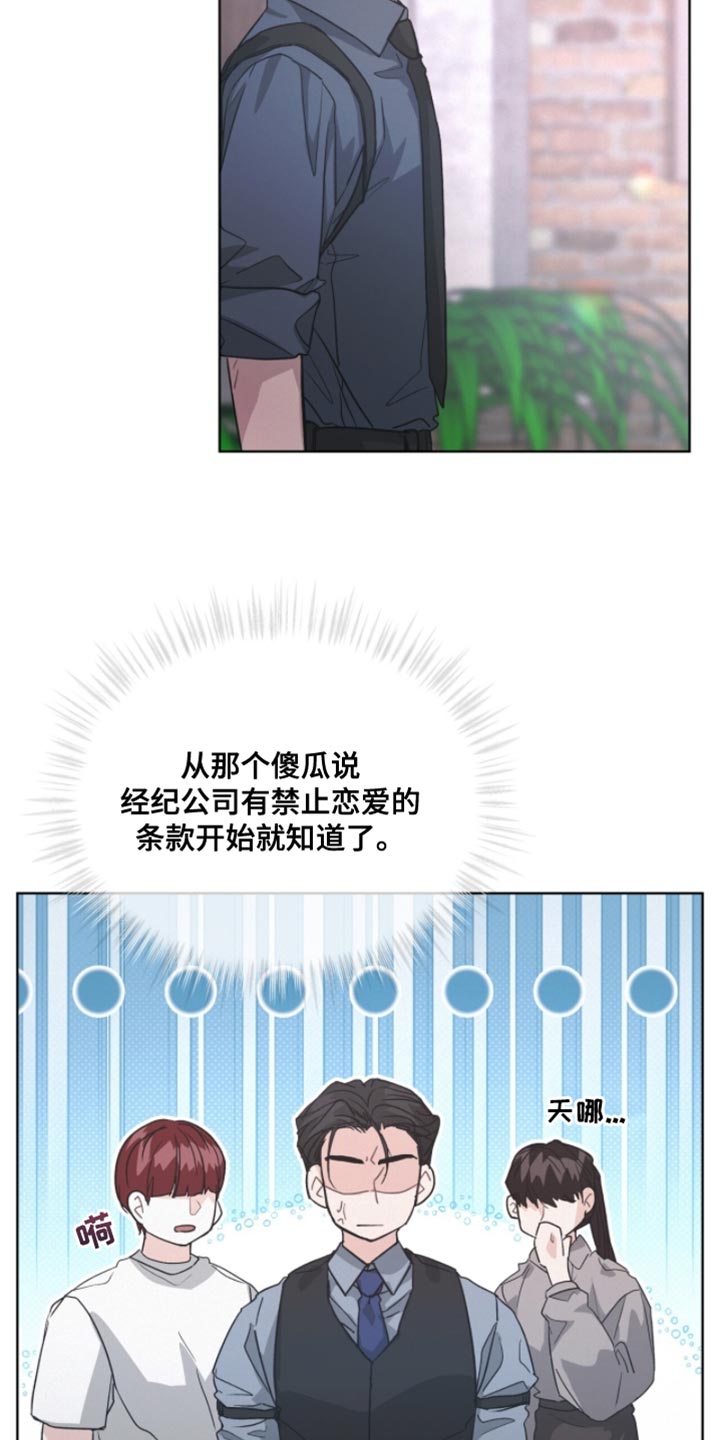 罪影同谋漫画,第38章：拜托管好你自己2图