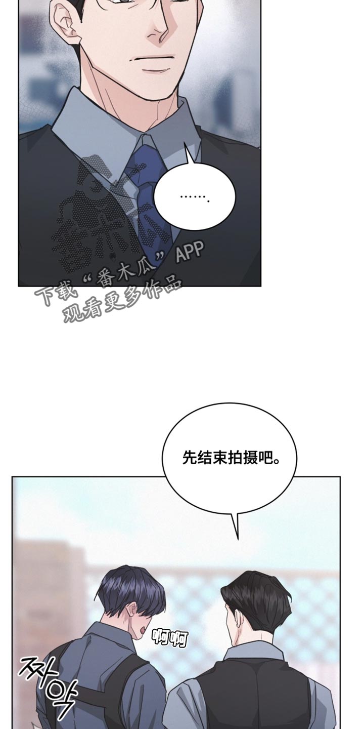 罪影同谋漫画,第44章：不详的预感4图