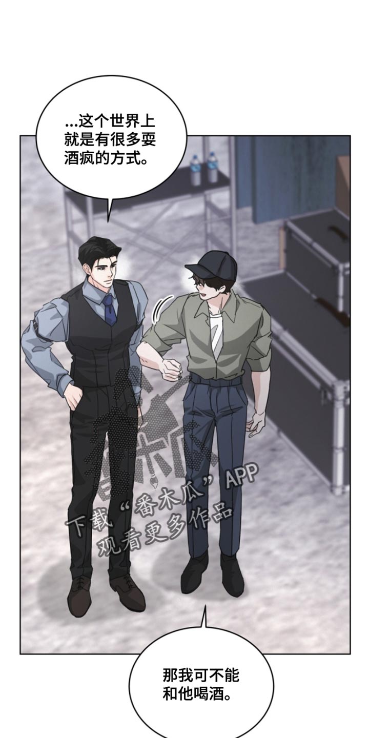 罪影同谋漫画,第39章：付出代价4图