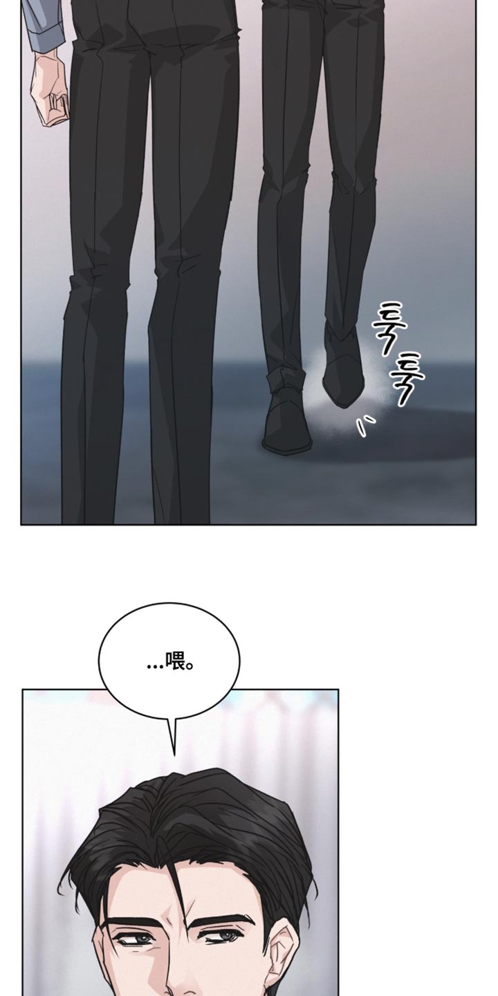 罪影同谋漫画,第43章：我有一个条件3图