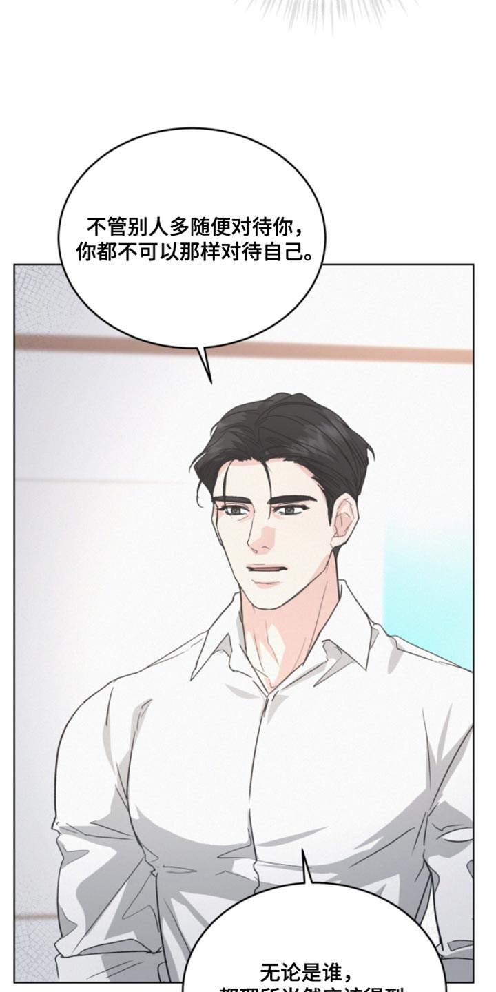 罪影同谋漫画,第38章：拜托管好你自己5图