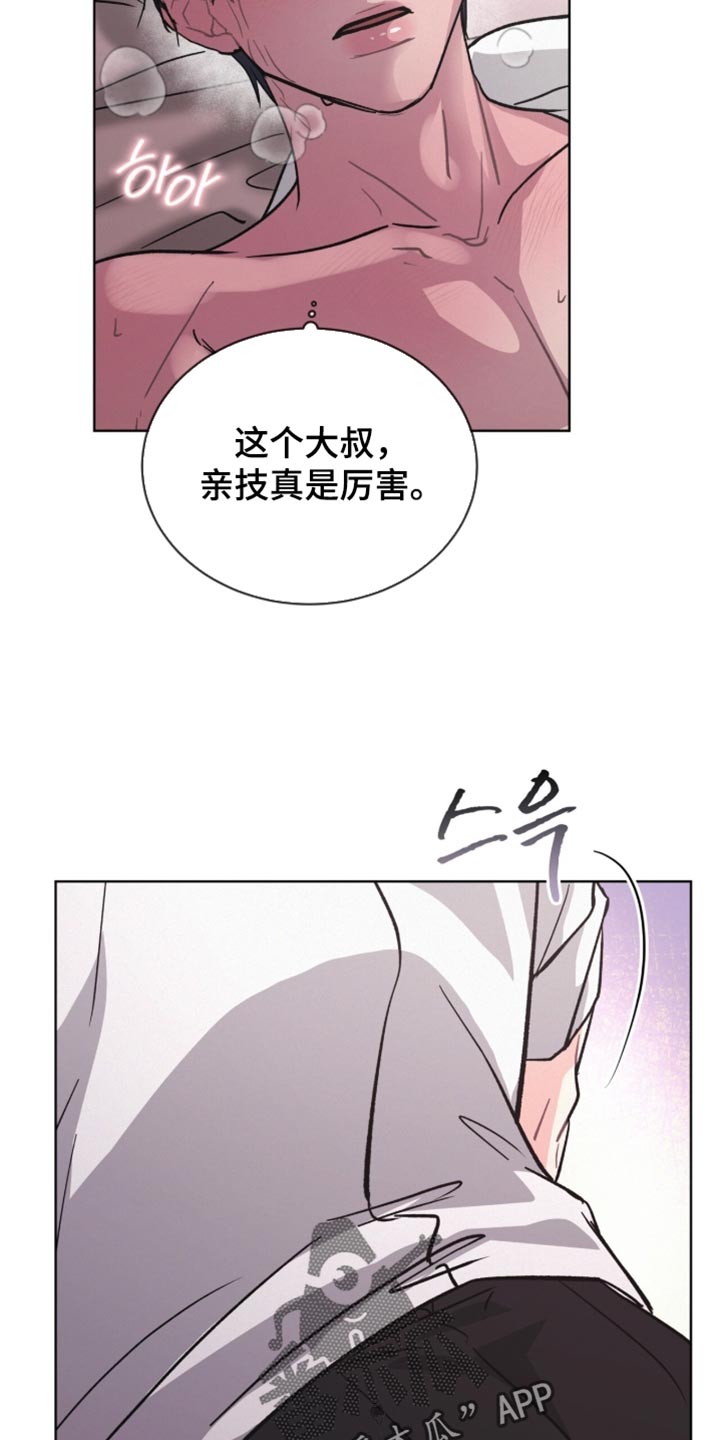 罪影同谋漫画,第34章：我不是在撒娇1图