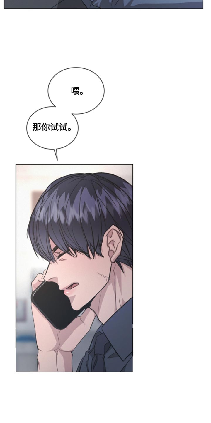 罪影同谋漫画,第39章：付出代价1图