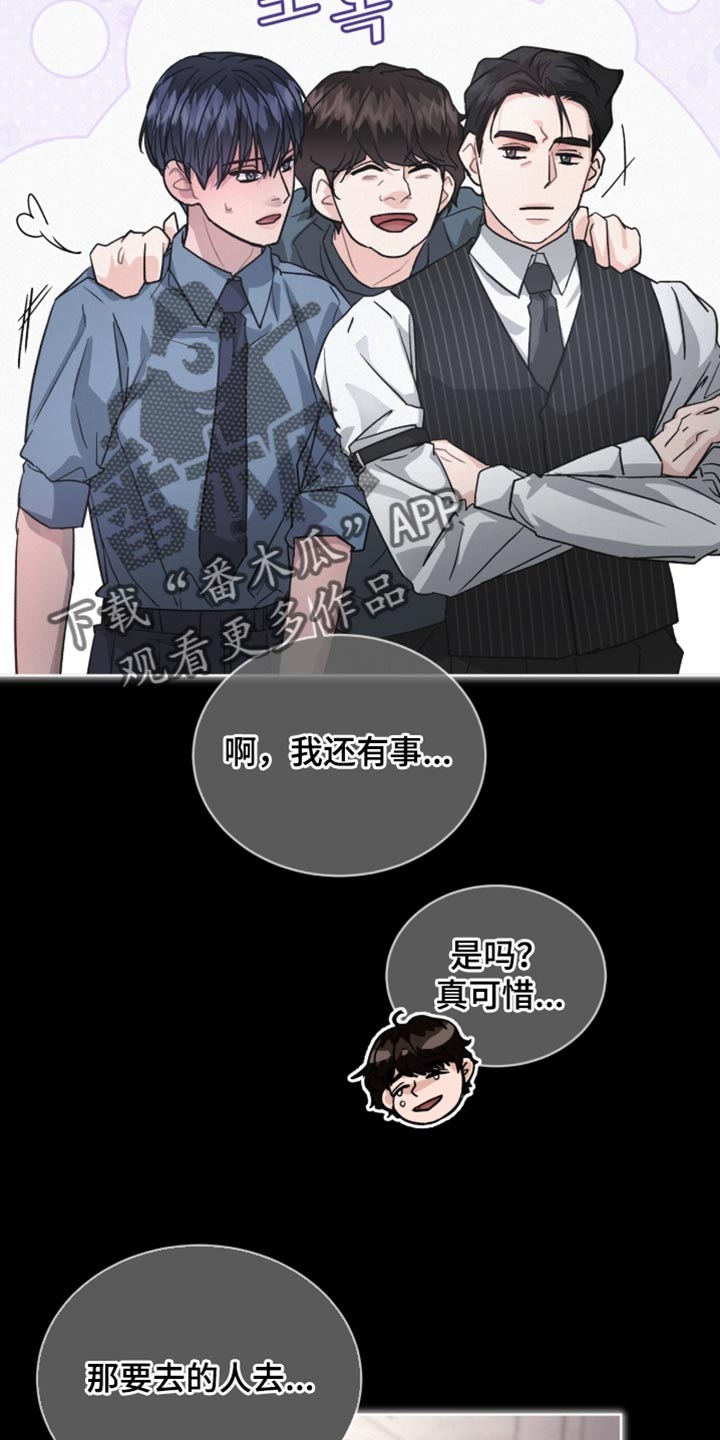 罪影同谋漫画,第35章：莫名其妙的泄气1图