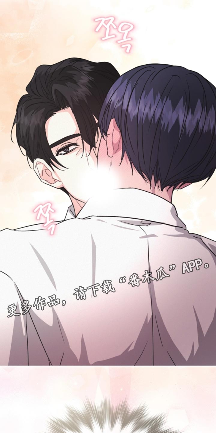 罪影同谋漫画,第37章：无辜的撒气3图