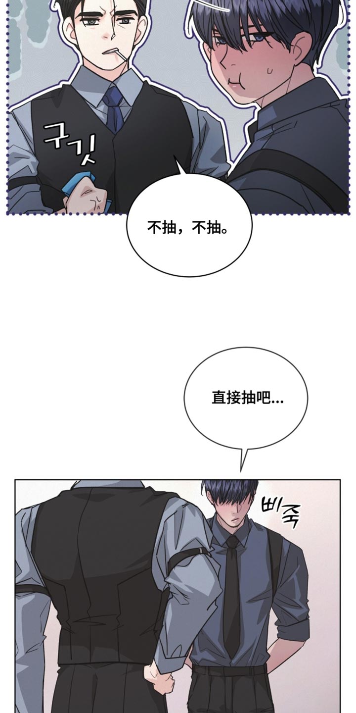 罪影同谋漫画,第43章：我有一个条件2图