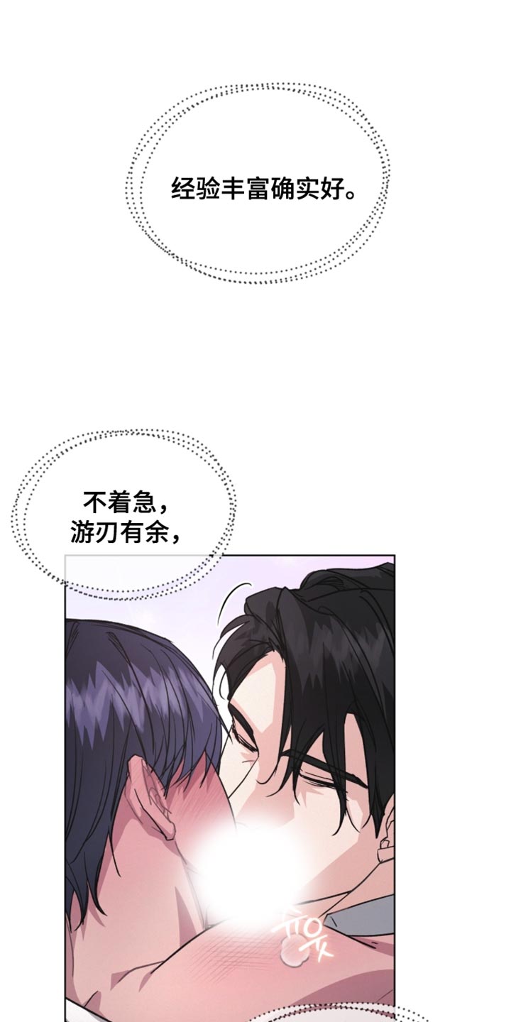 罪影同谋漫画,第34章：我不是在撒娇1图
