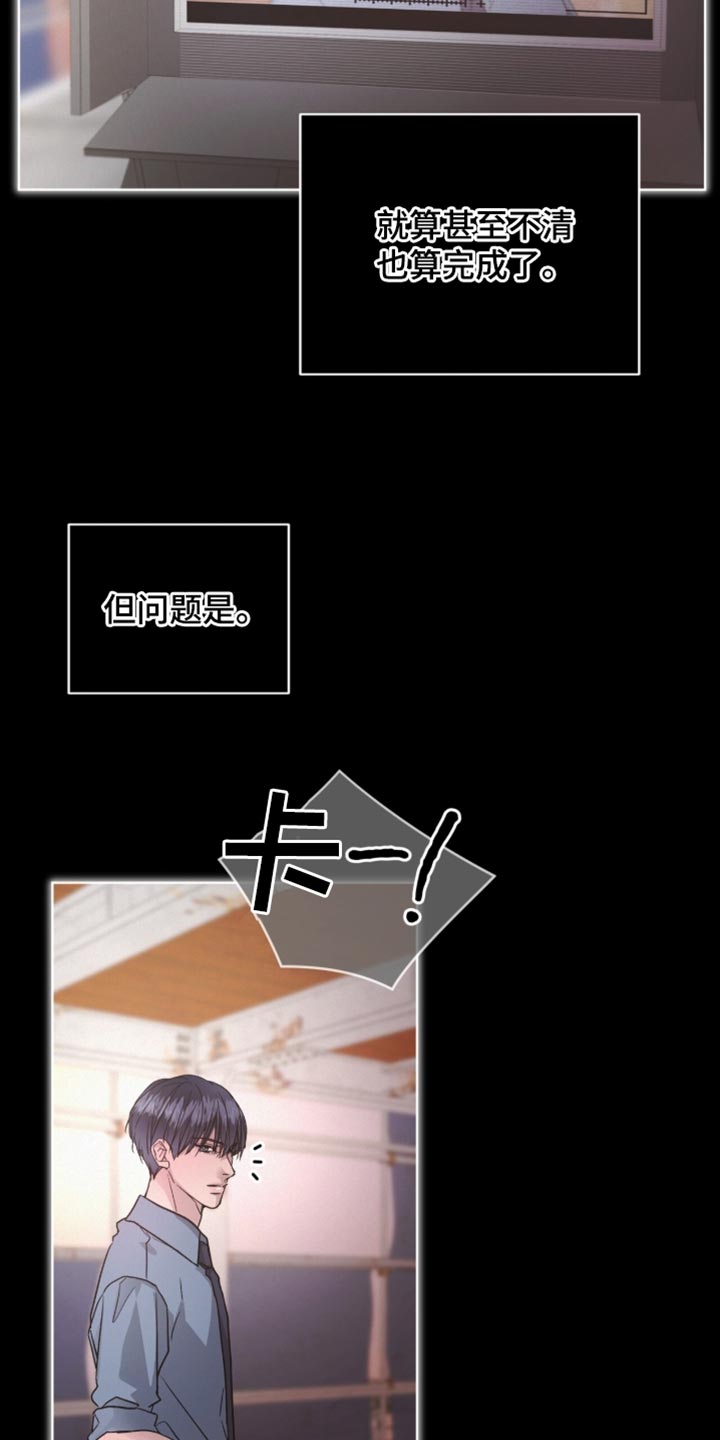 罪影同谋漫画,第35章：莫名其妙的泄气5图