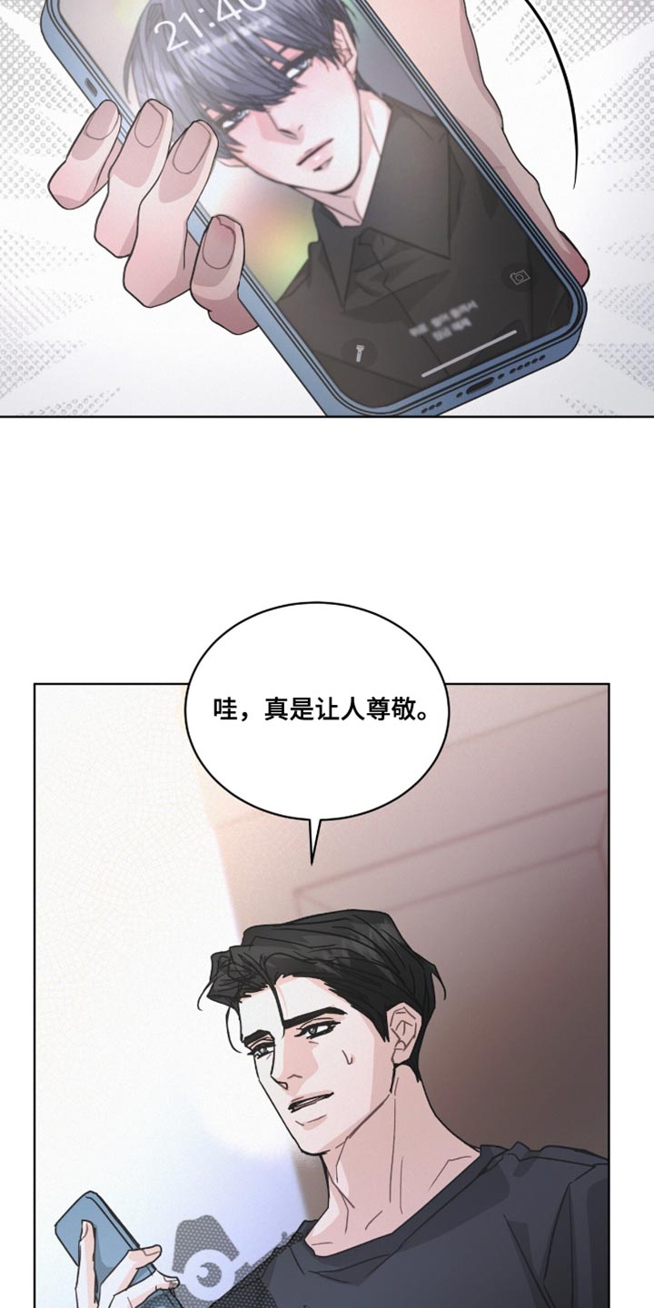 罪影同谋漫画,第47章：真是难堪3图
