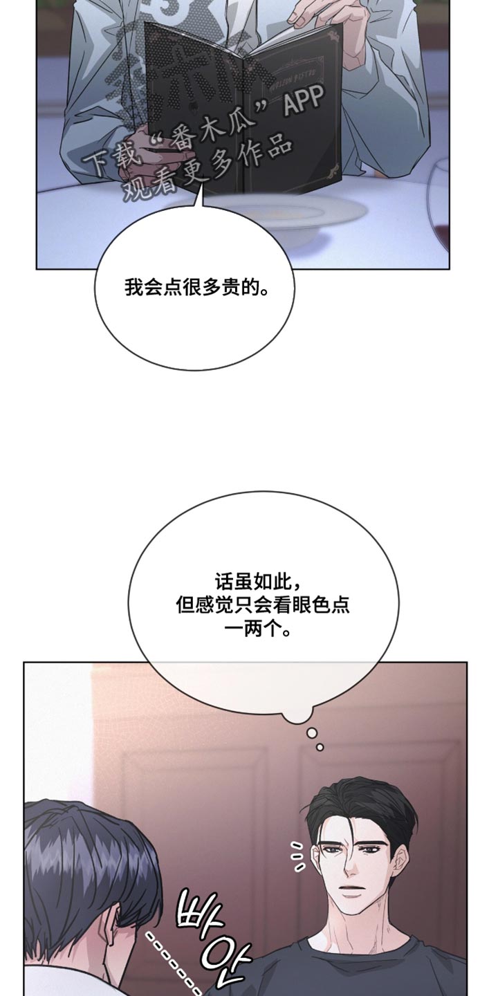 罪影同谋漫画,第47章：真是难堪3图
