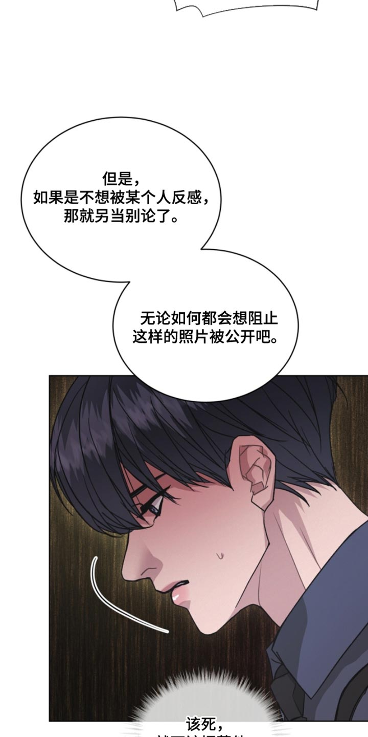 罪影同谋漫画,第41章：更有个性！4图